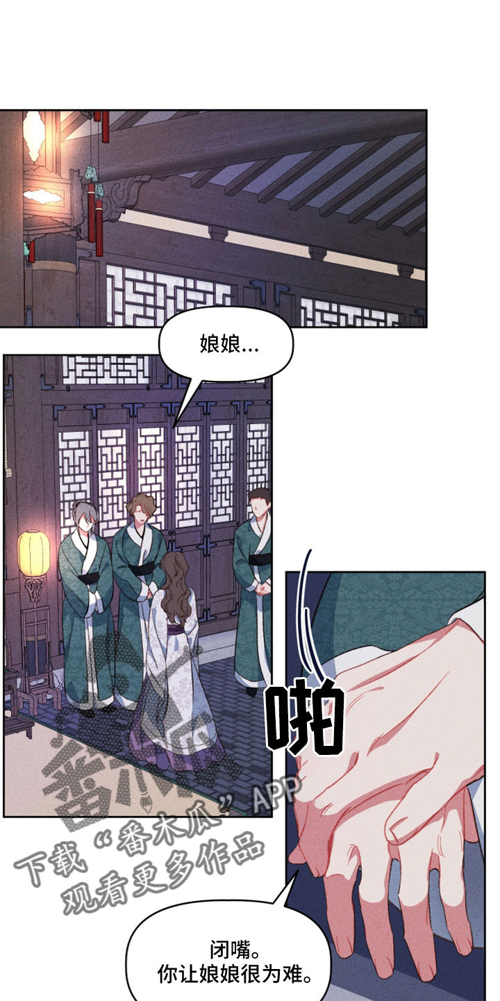 冷宫弃妃陆云萝漫画,第18章：已经结束了1图