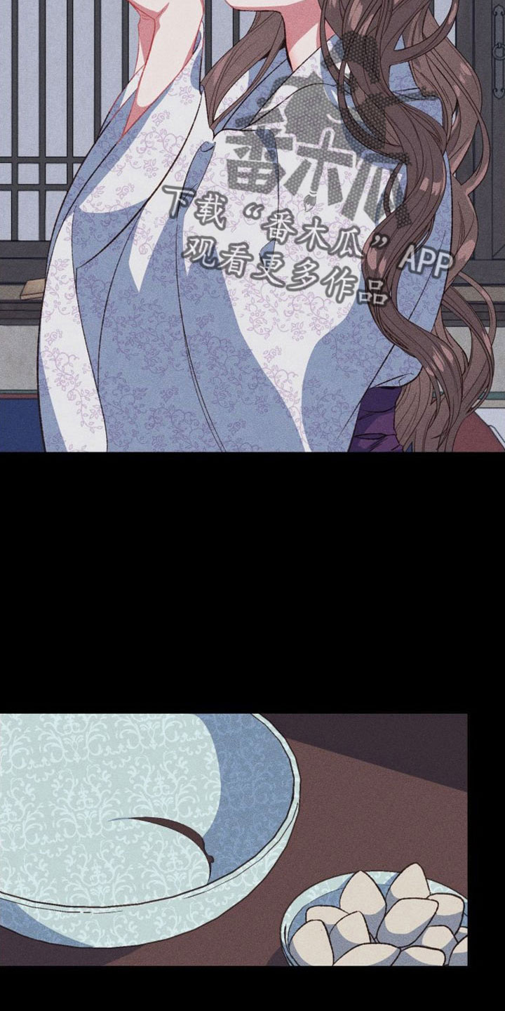 冷宫娘娘爱上了侍卫漫画,第17章：真的太难了4图