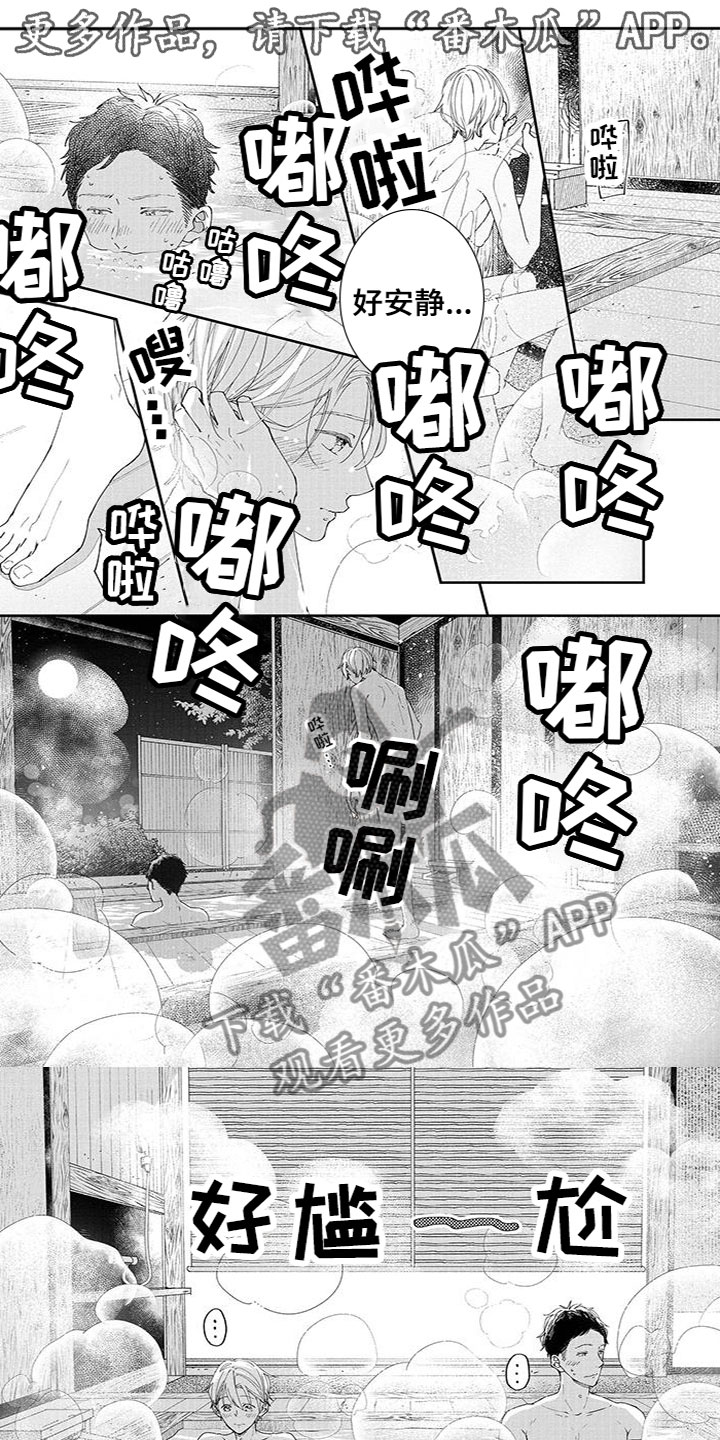 双向明意全文阅读漫画,第37章：靠近1图