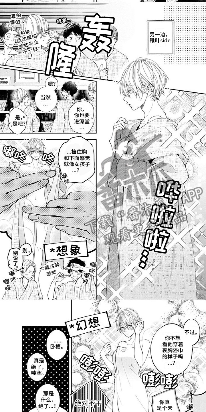 双向奔赴的爱情电视剧漫画,第35章：逃跑了5图
