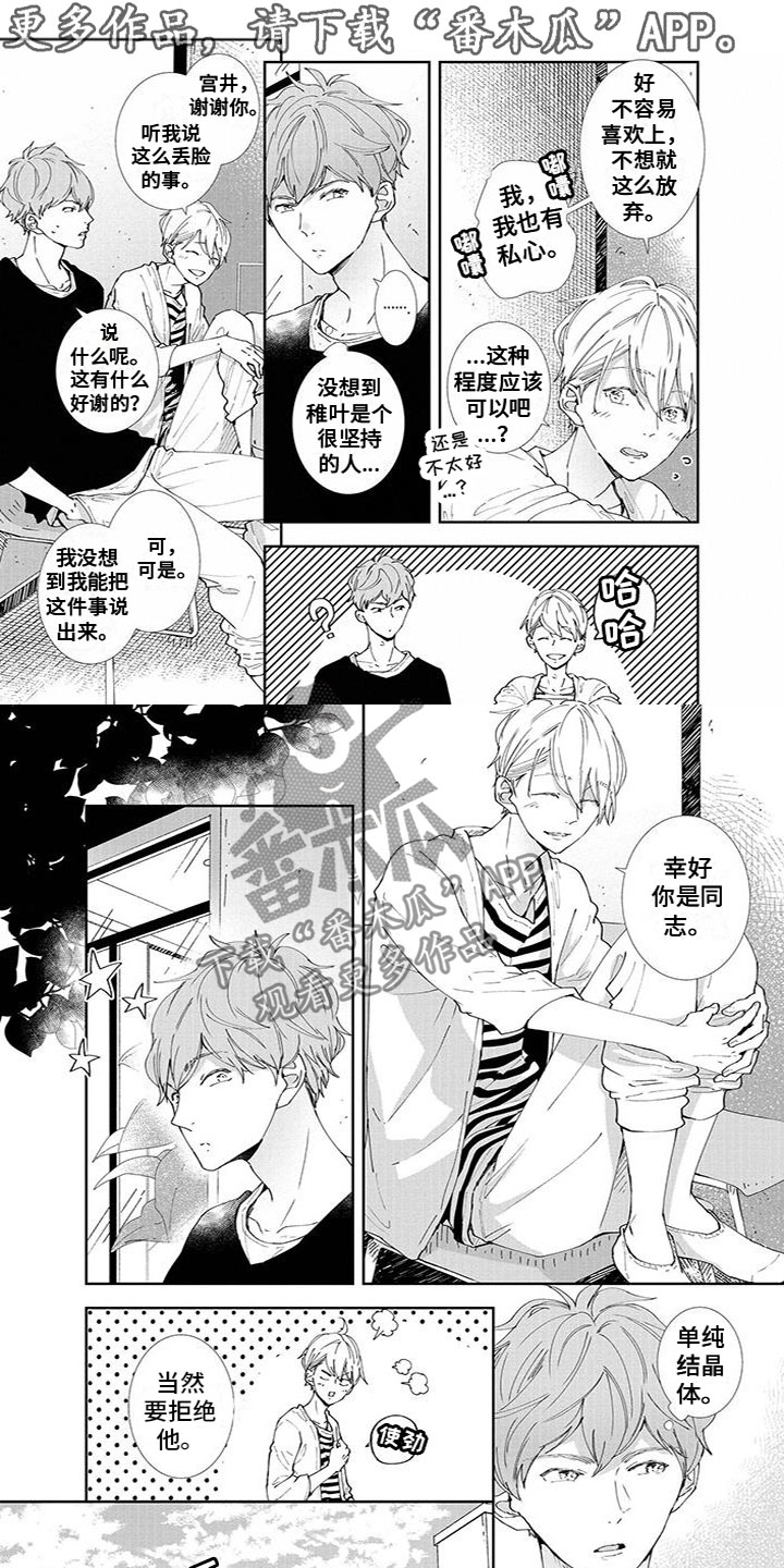 双向收费漫画,第9章：绝不承认1图