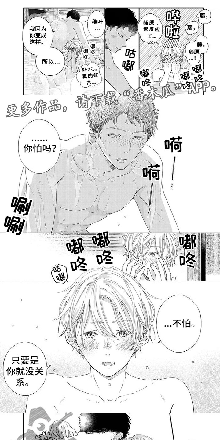 双向明恋但为什么不开口漫画,第38章：晕倒了1图