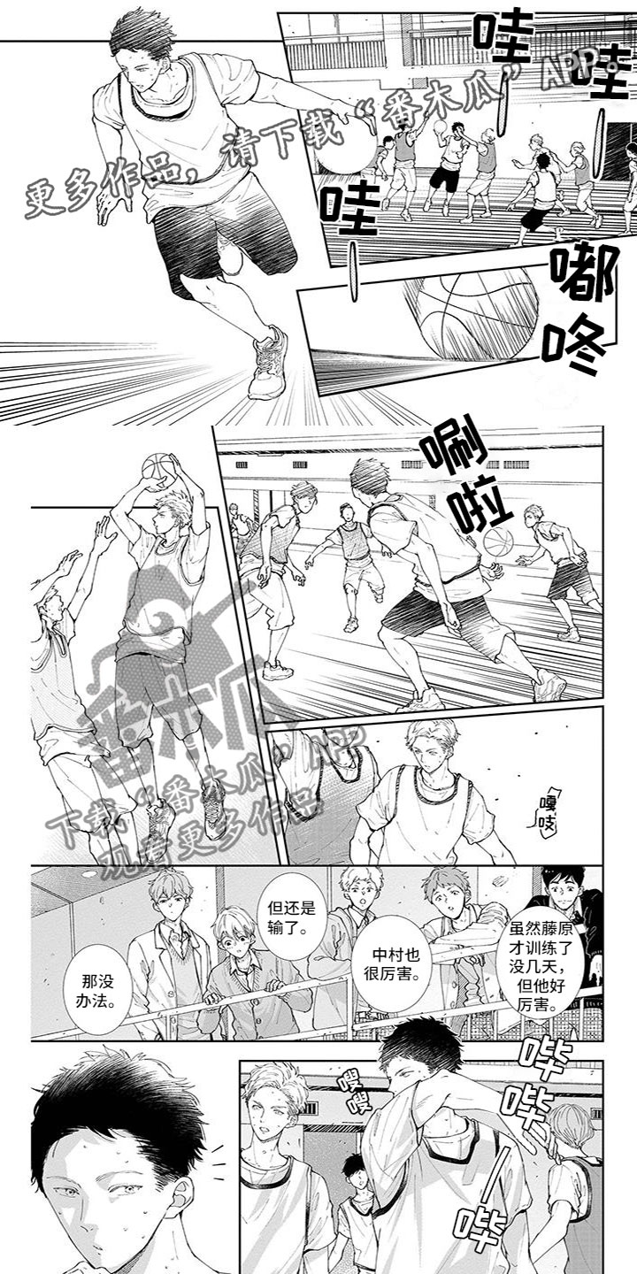 是双向恋爱啊漫画,第21章：比赛1图
