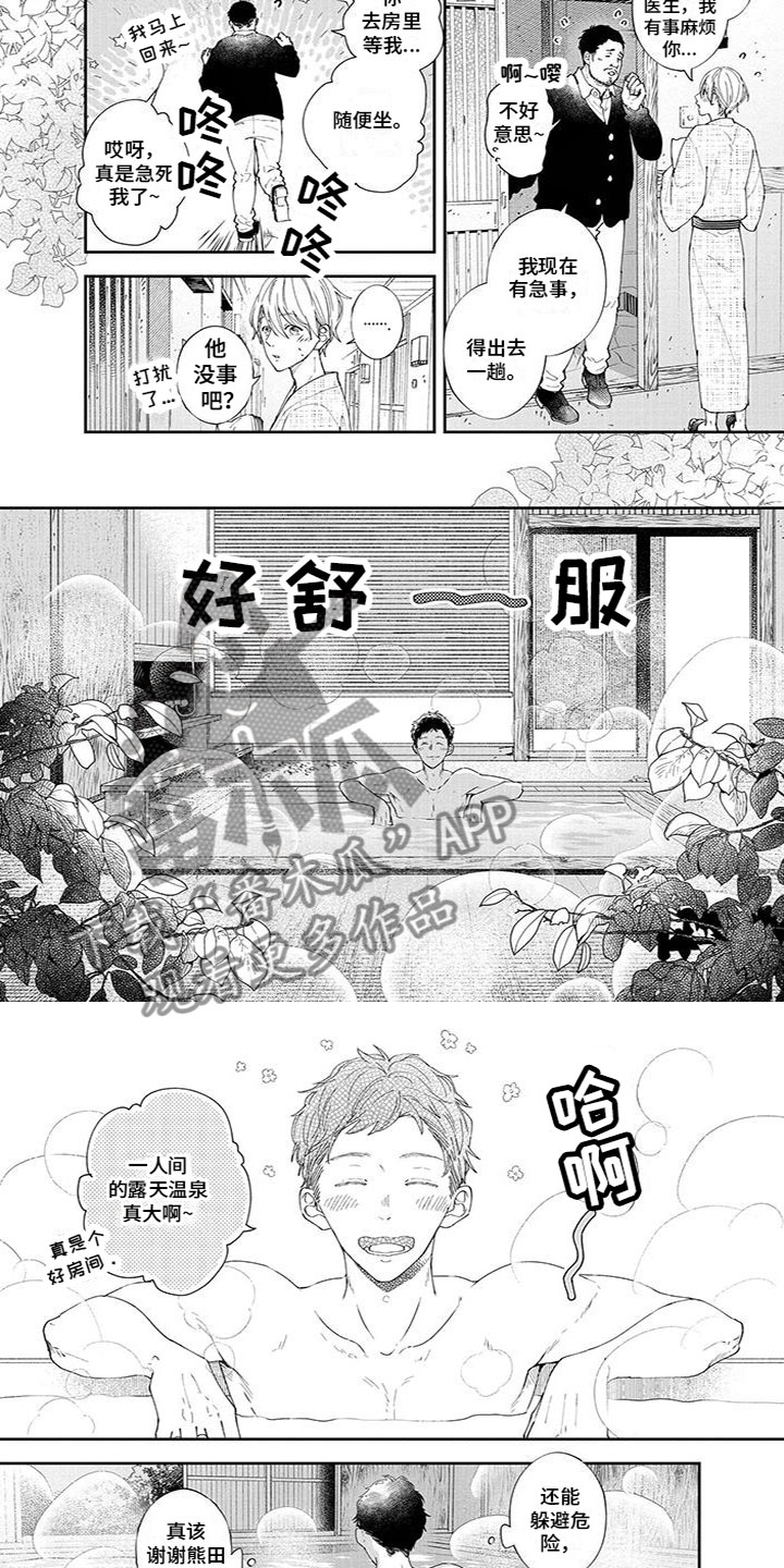 是双向恋爱啊漫画,第36章：一起泡澡2图