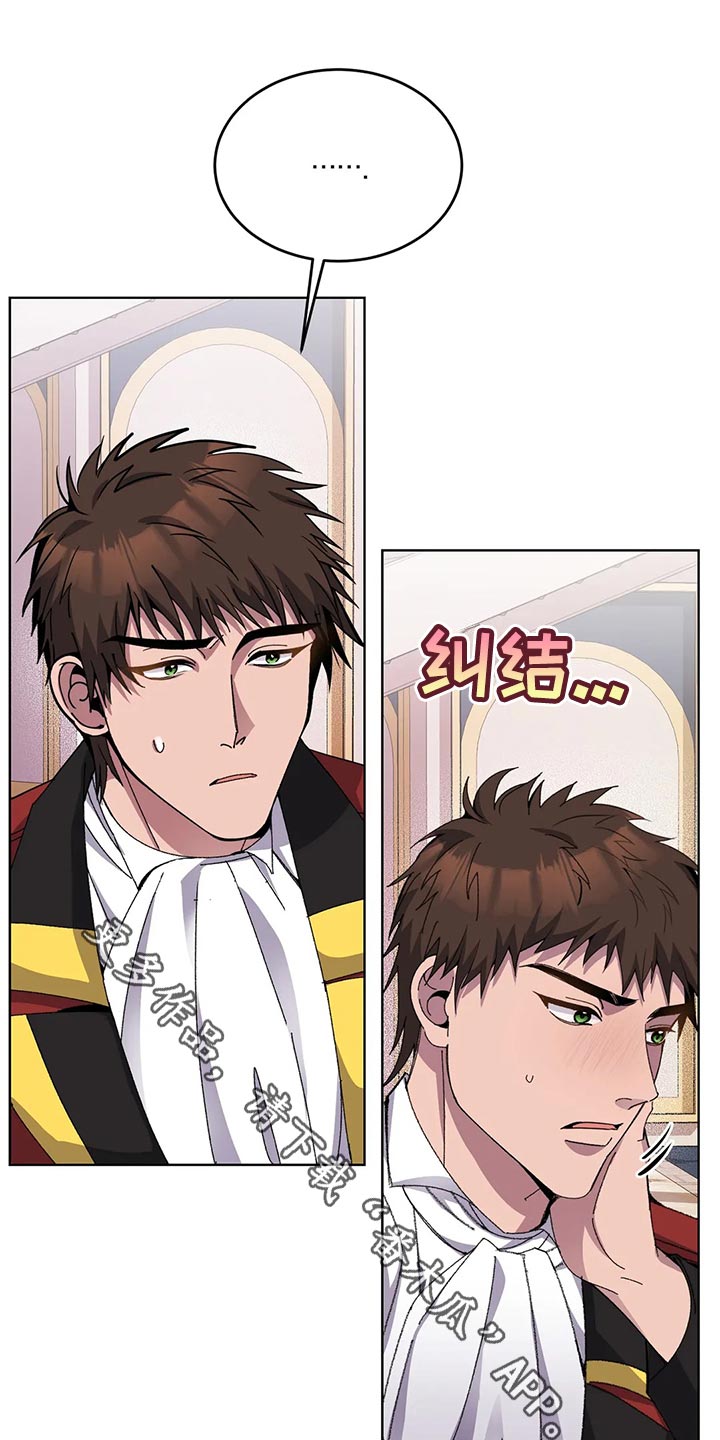 传奇之旅漫画,第56章：纠结1图