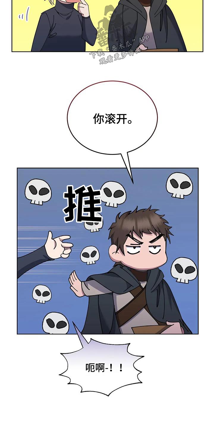 传奇之旅折相思最新版漫画,第82章：村子2图