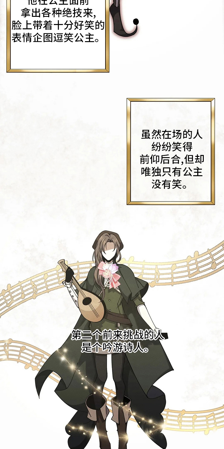传奇之旅漫画,第34章：怪病2图