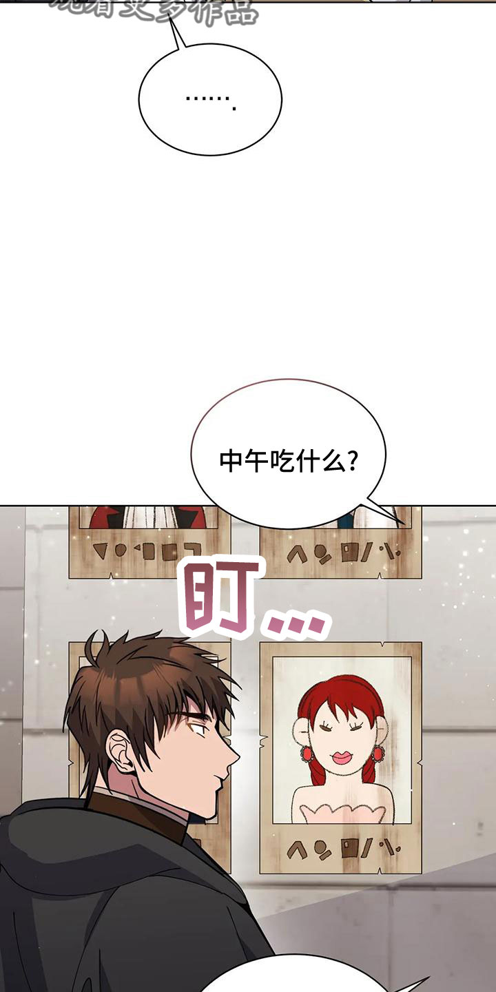 传奇之旅折相思最新版漫画,第67章：震惊故事4图