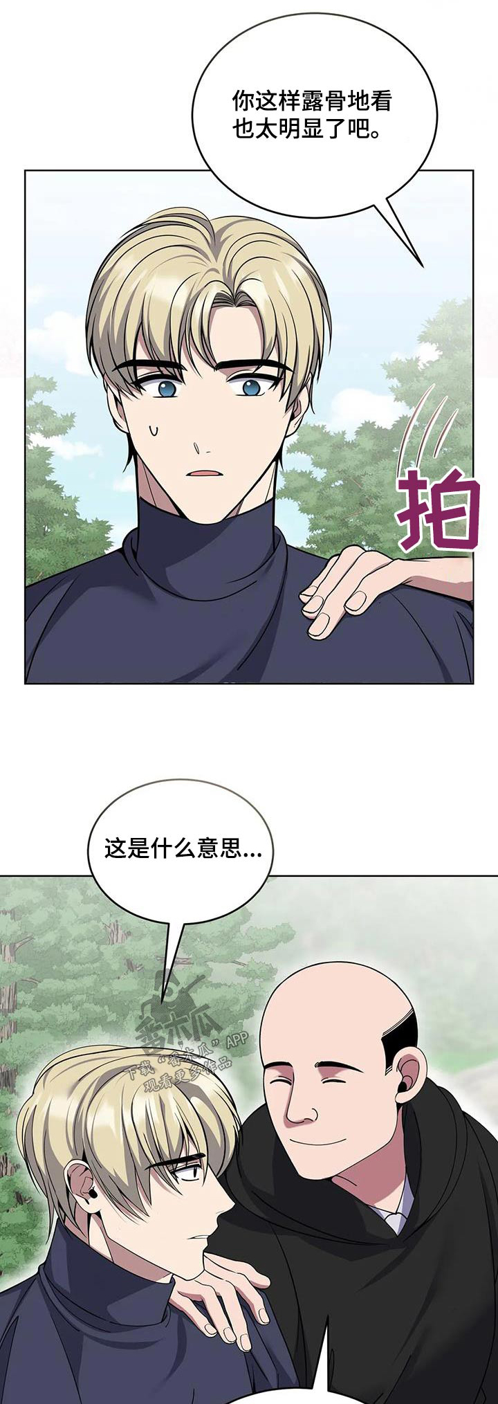传奇之旅漫画,第101章：故事1图