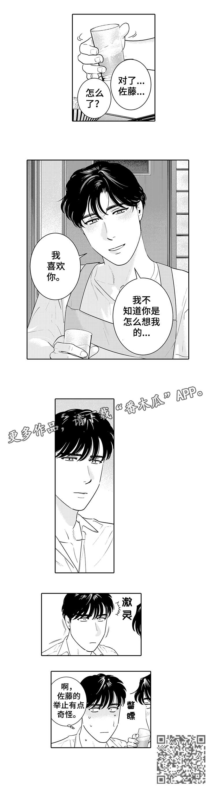 第8章：看不见3