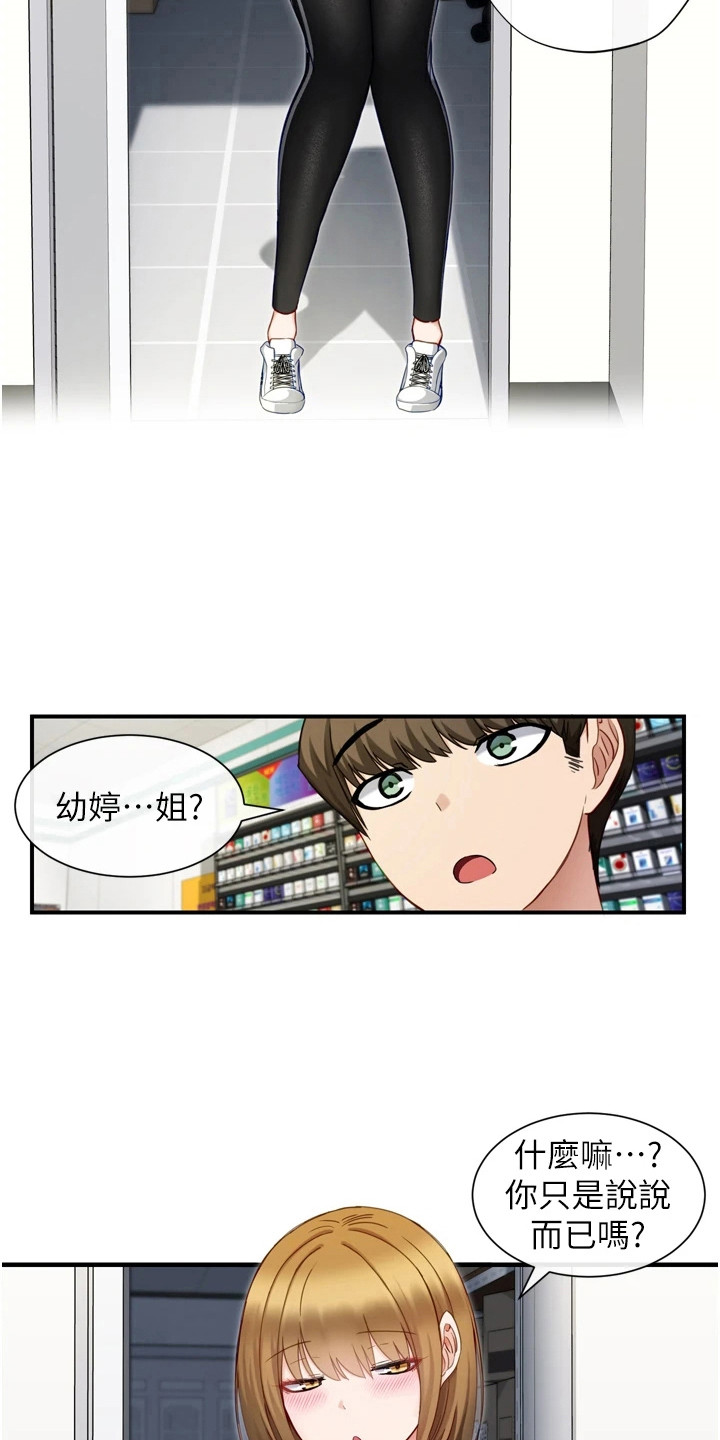脱单神器漫画免费在线观看漫画,第5章：进展很快2图