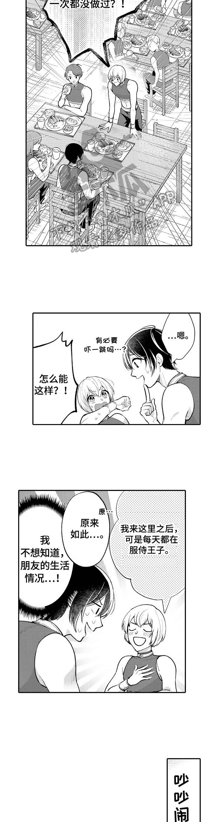 第10章：等级3