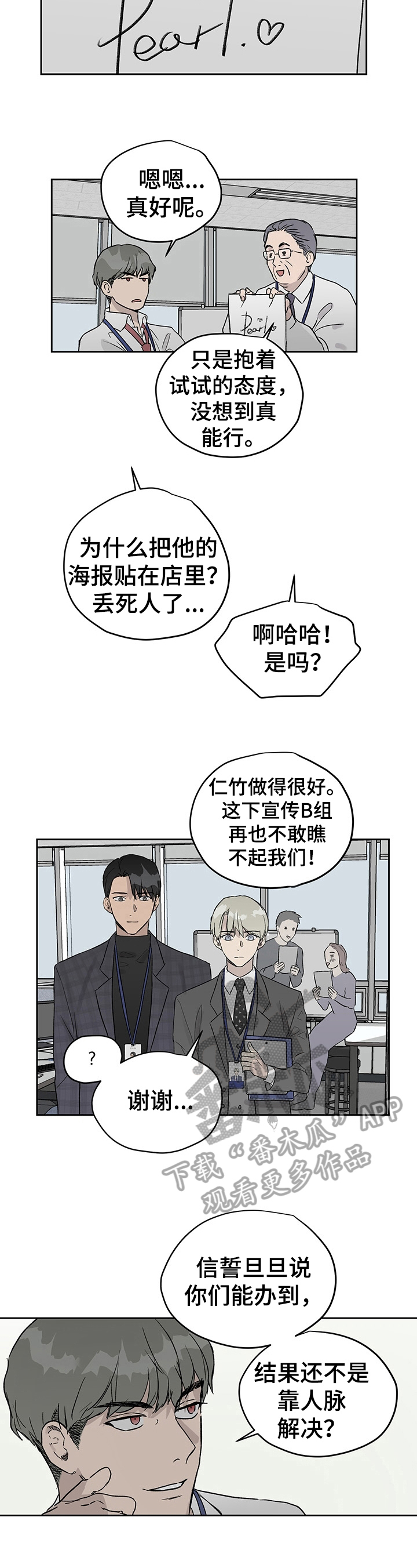 第28章：察觉2