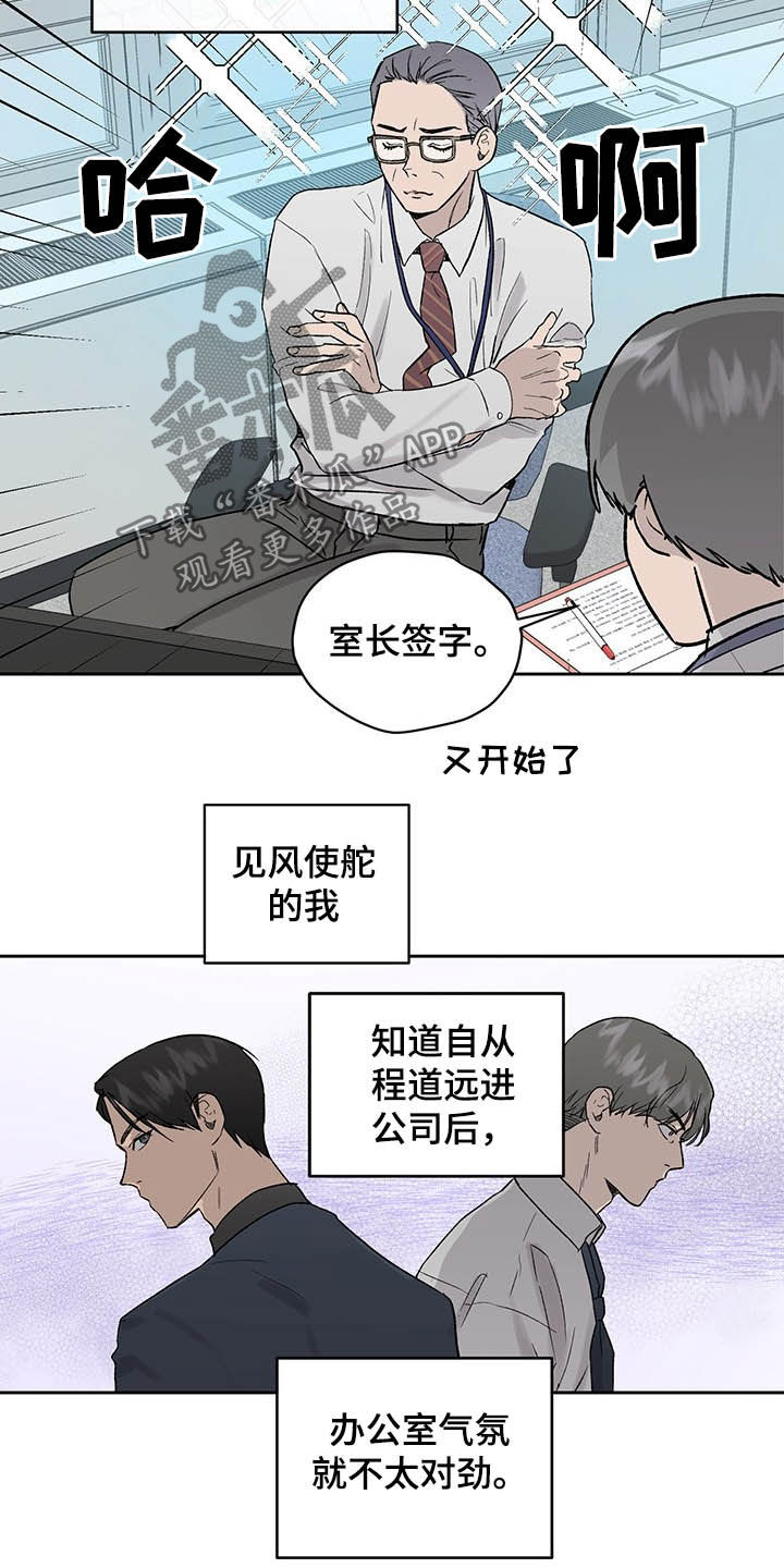 第35章：微妙气氛1