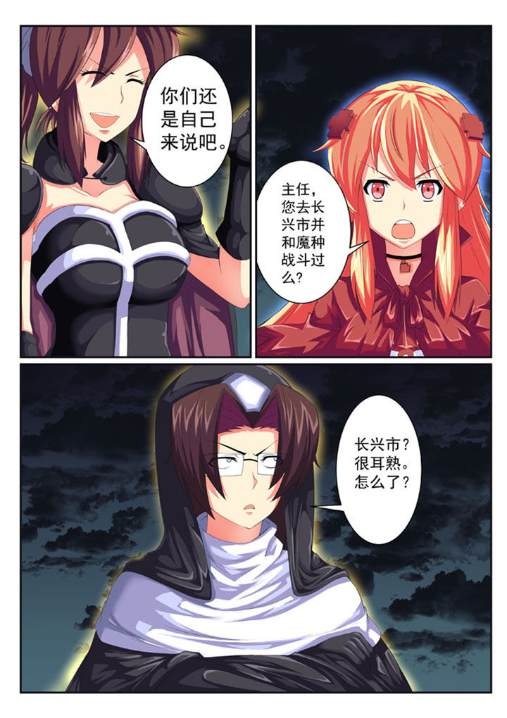破魔女武神漫画,第54章：2图