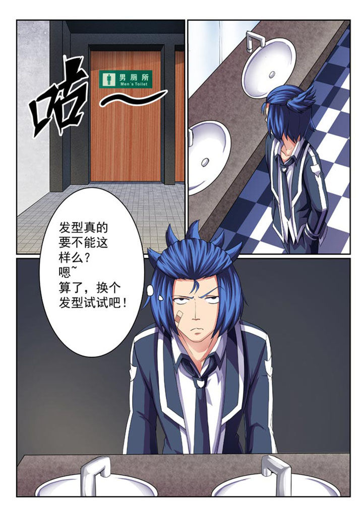 破魔刀好还是魔女好漫画,第21章：2图
