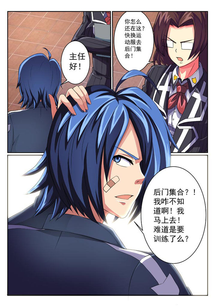 破魔刀好还是魔女好漫画,第21章：4图