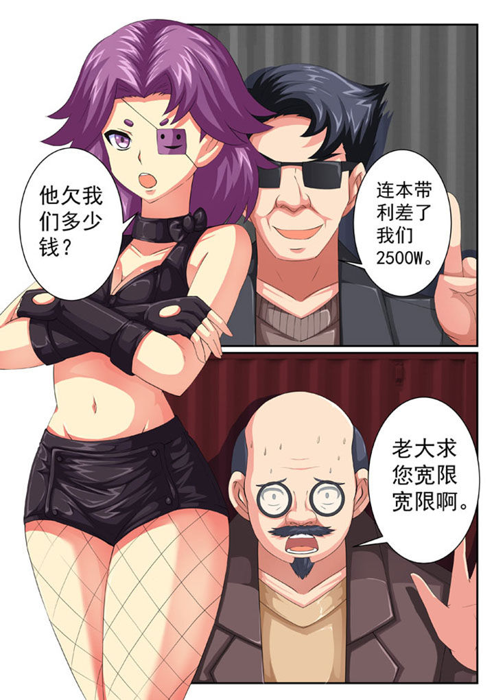 破魔女武神漫画,第60章：3图