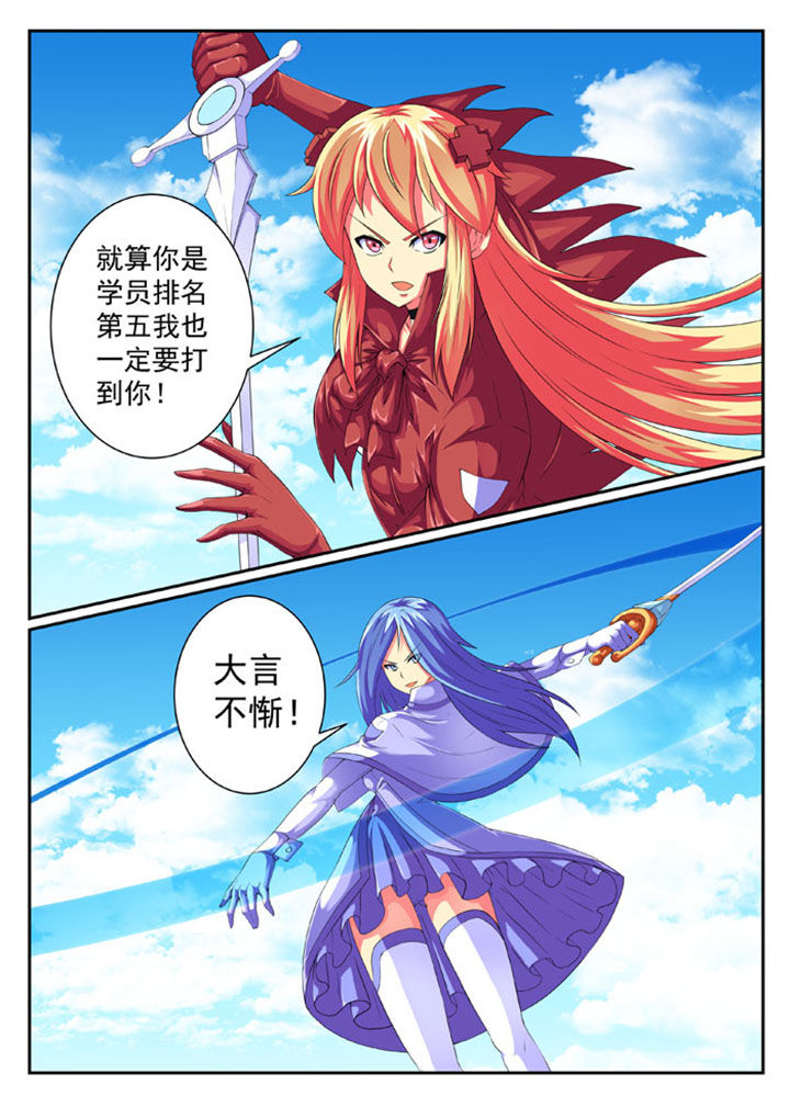 破魔女武神漫画,第67章：1图