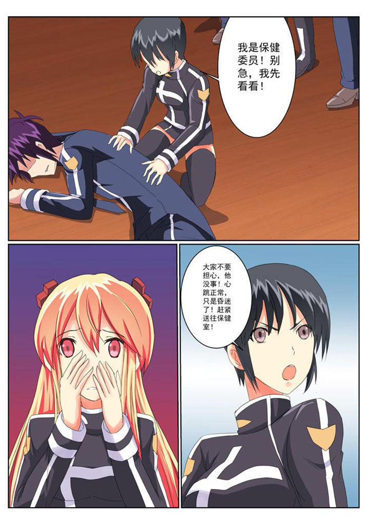 破魔女武神漫画,第12章：2图
