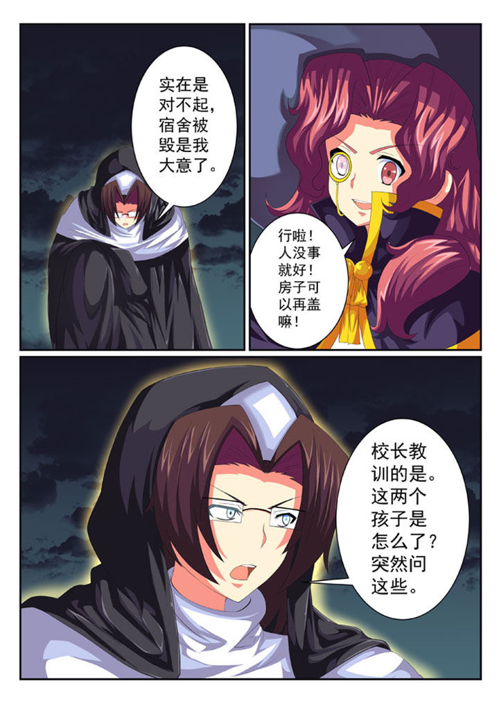 破魔女武神漫画,第54章：4图