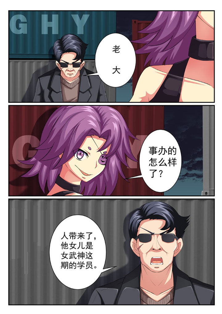 破魔女武神漫画,第60章：1图