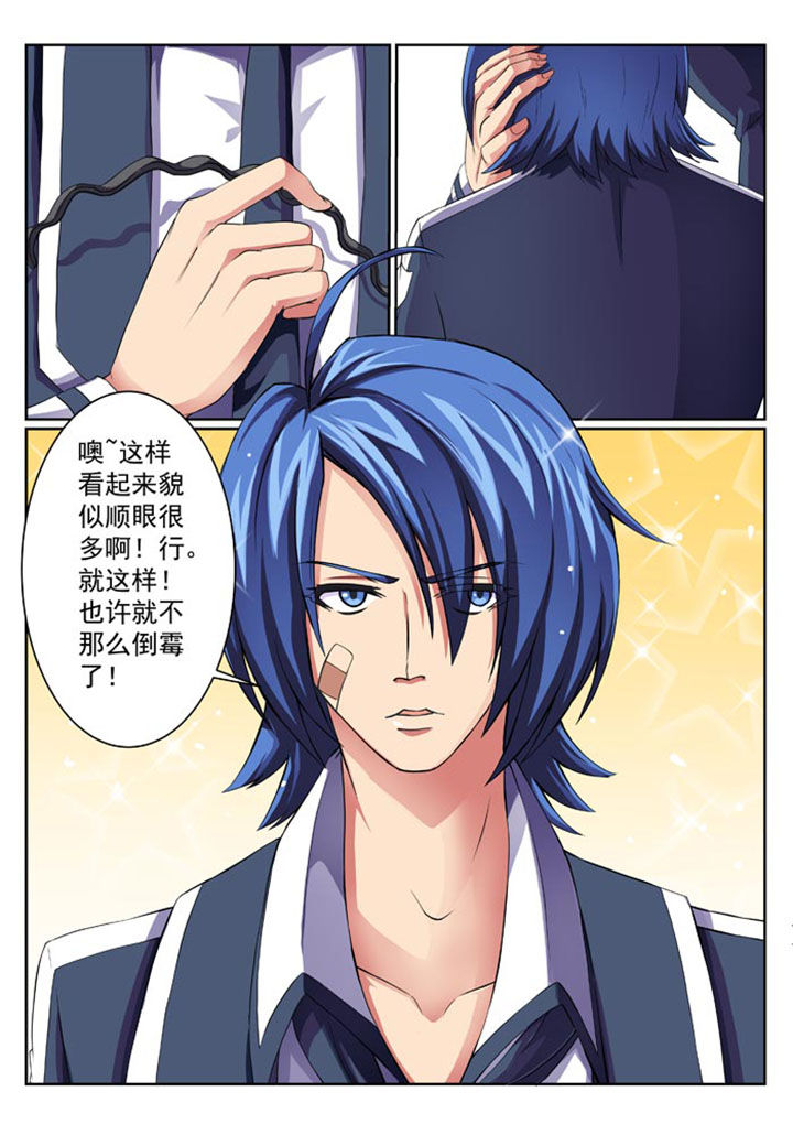 破魔刀好还是魔女好漫画,第21章：3图