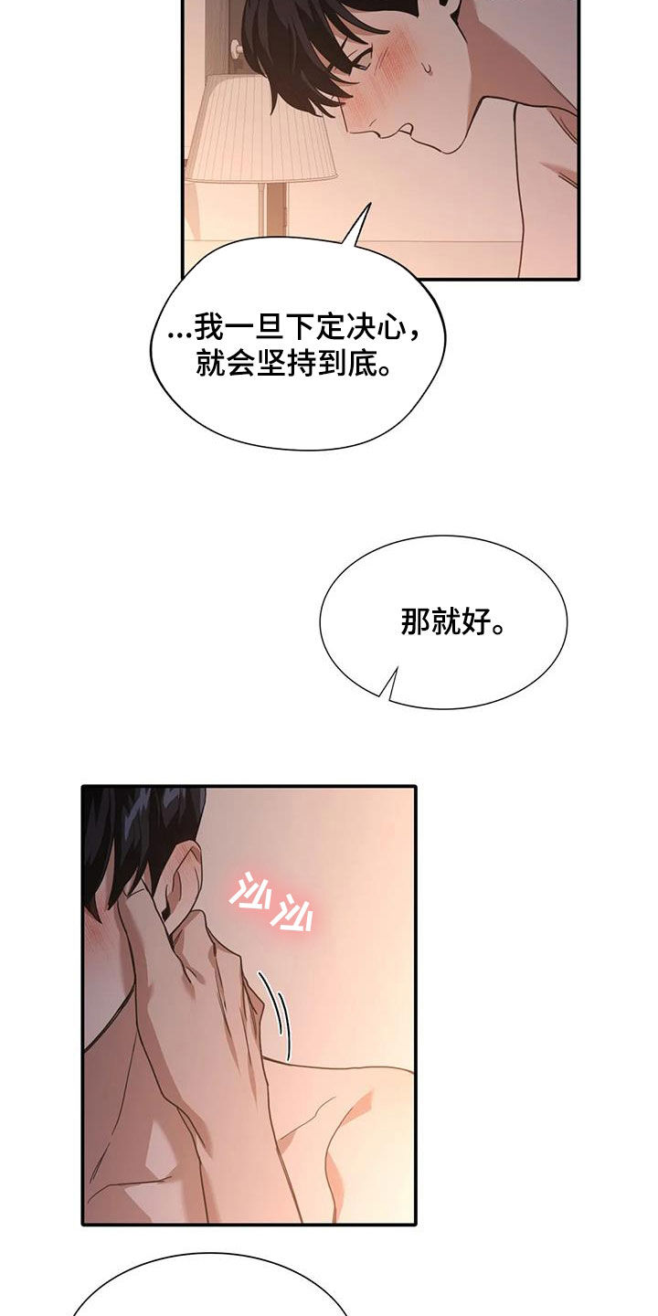 父债子偿母债子还漫画,第25章：乖乖听话4图