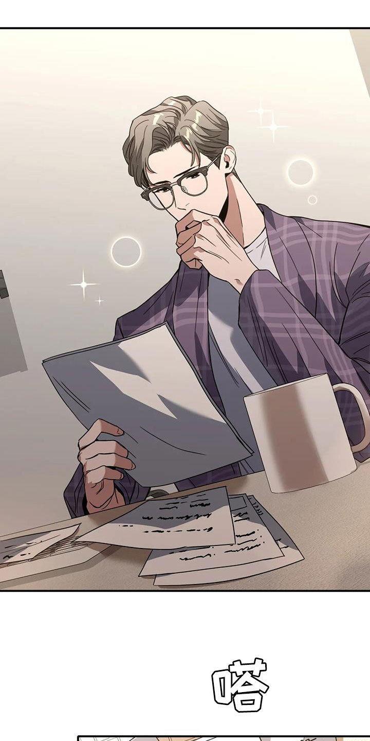 父债子偿完整版原版漫画,第32章：你怎么想的2图