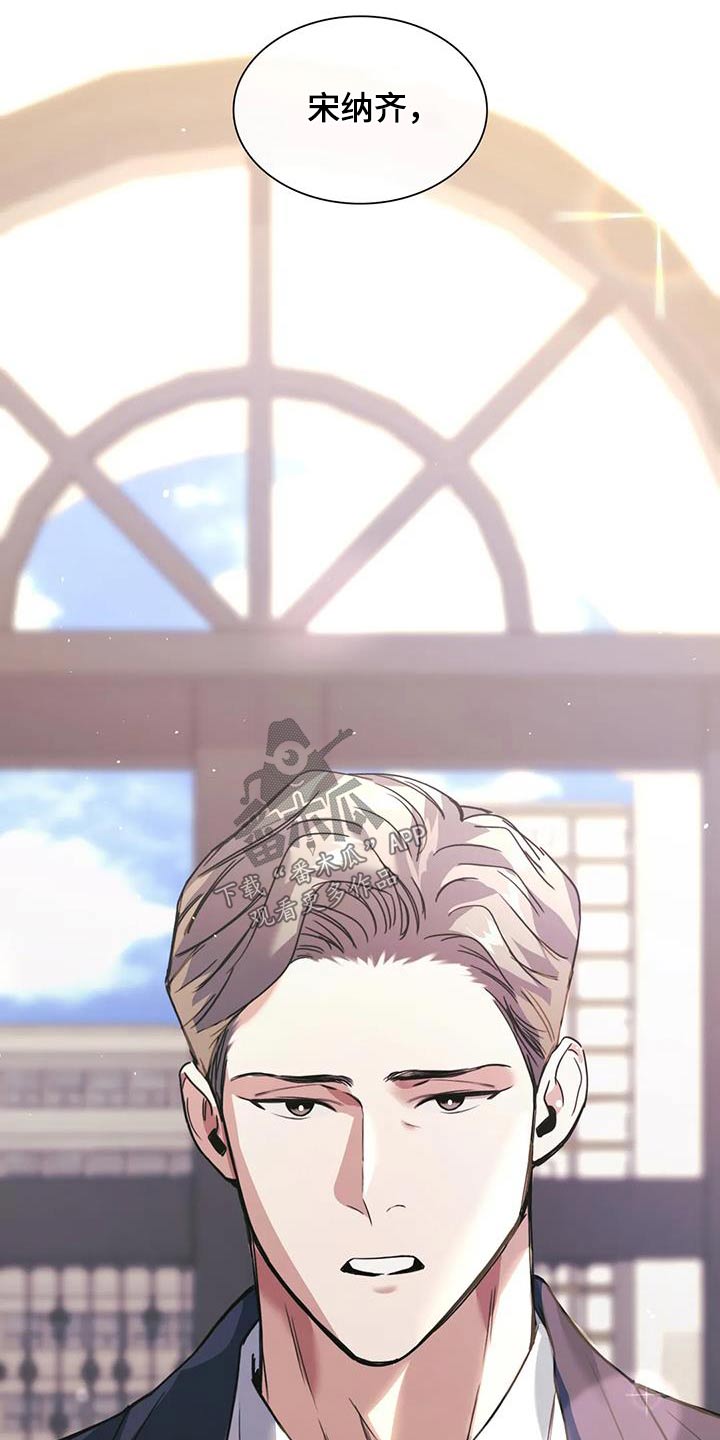 父债子偿在线阅读漫画,第37章：装蒜2图