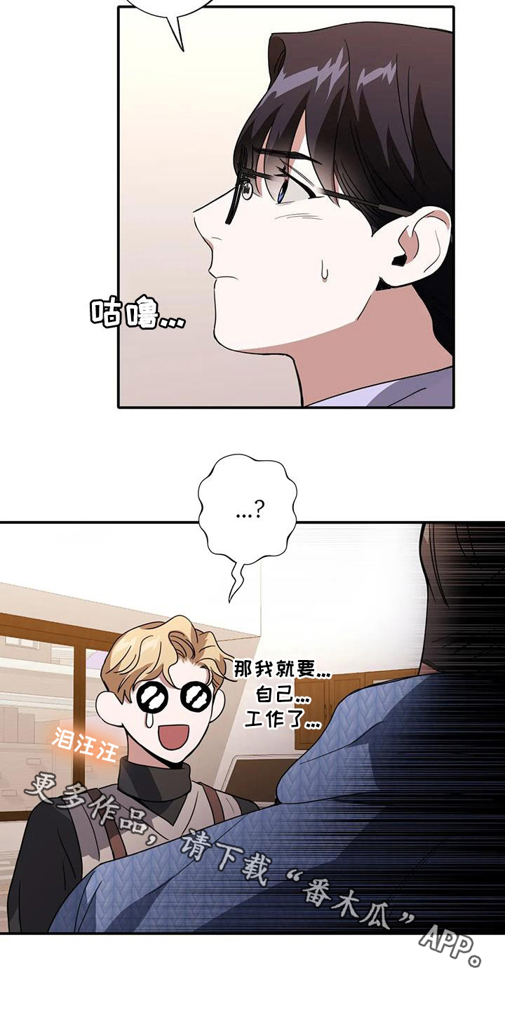 父债子偿漫画,第22章：借人1图