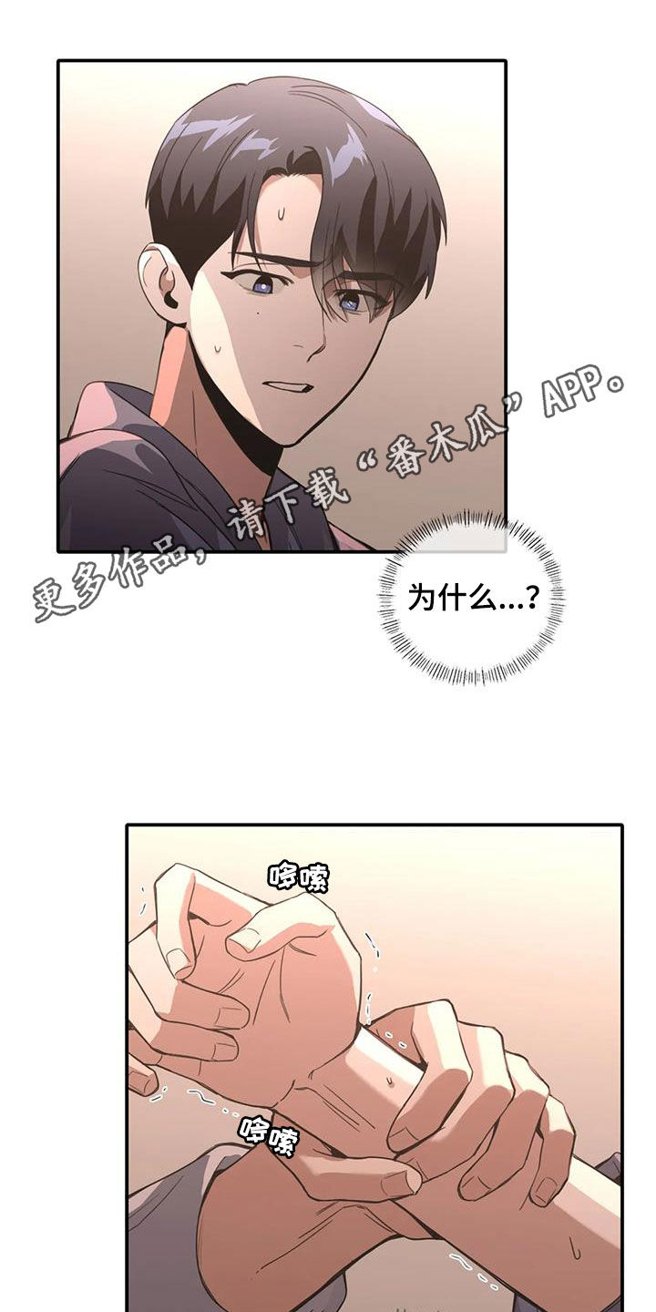 父债子偿追债漫画,第33章：噩梦1图