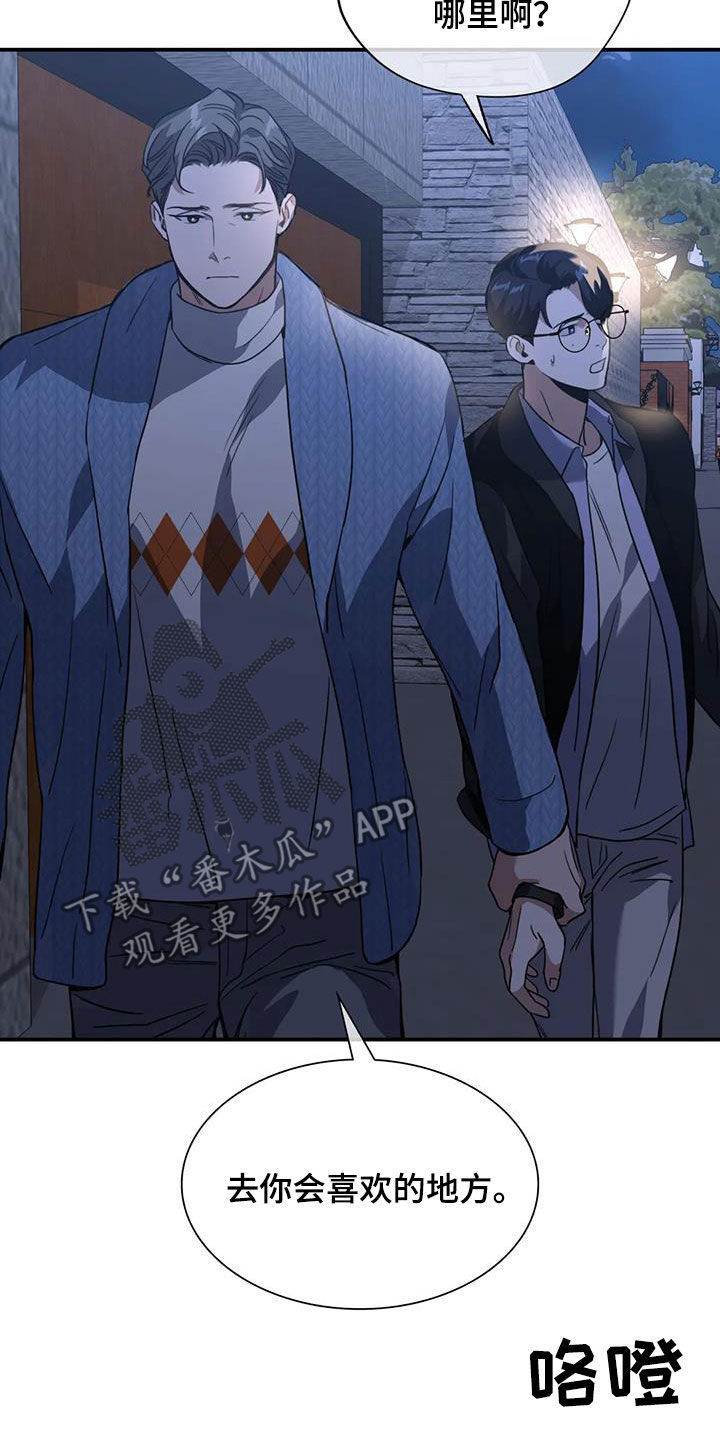 父债子偿完整版原版漫画,第23章：折磨3图
