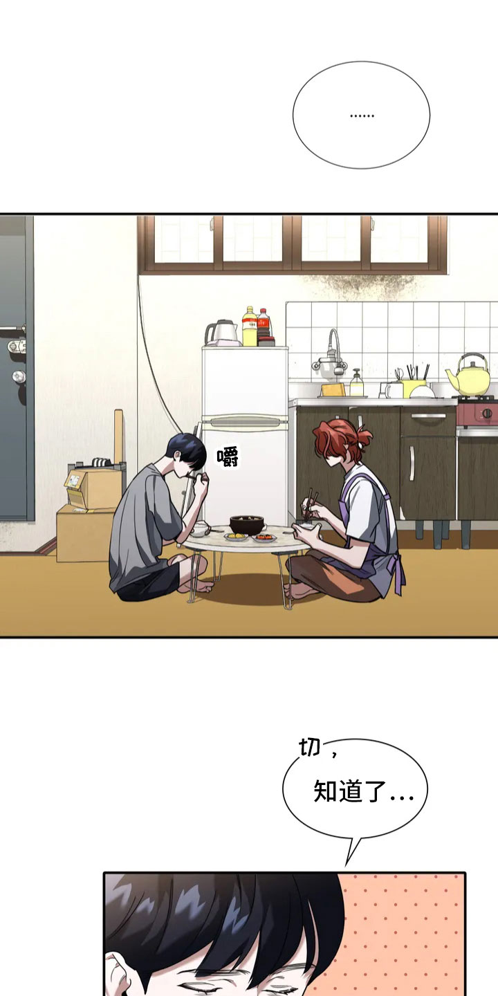 父债子偿完整版原版漫画,第2章：证人5图