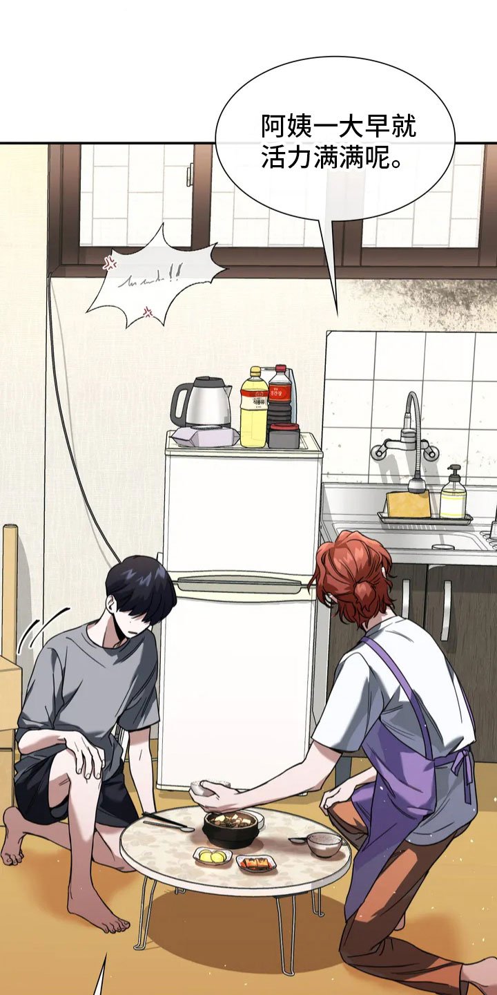 父债子偿完整版原版漫画,第2章：证人1图