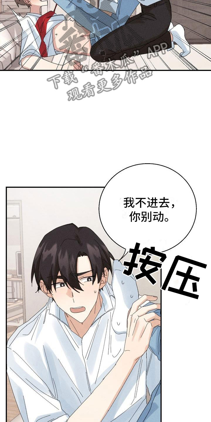 第5章：无法面对3