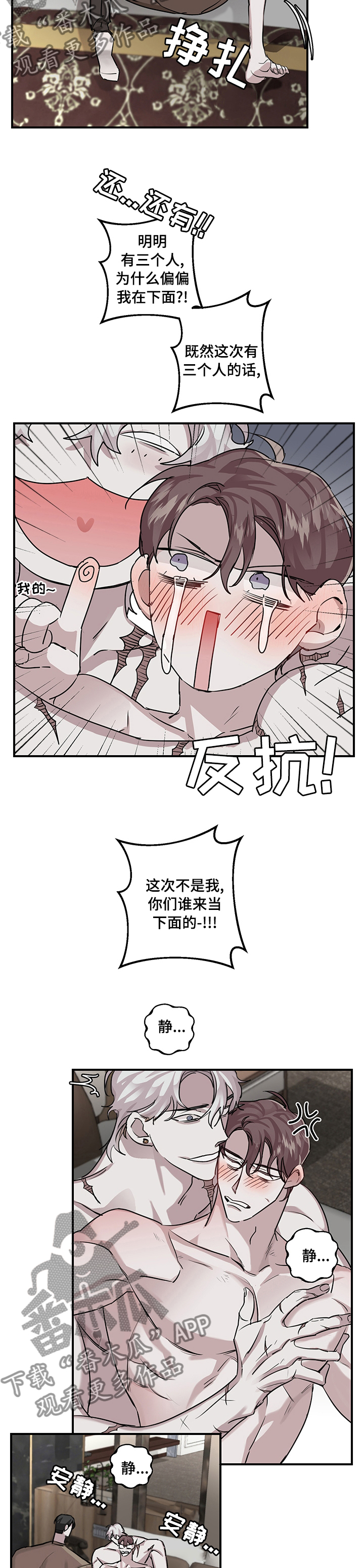 赔偿条约漫画,第28章：一直在等你3图