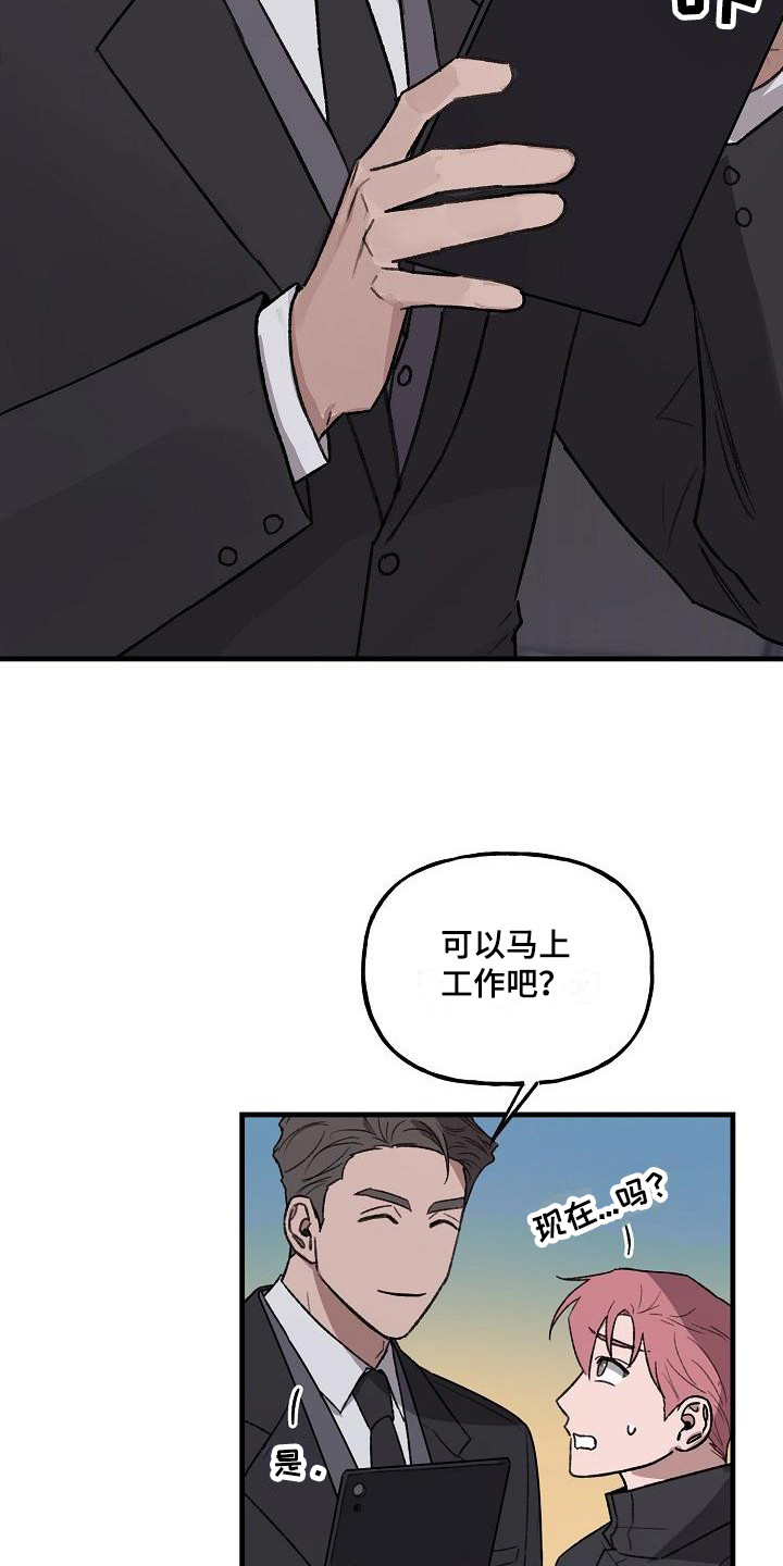 第4章：实验体2