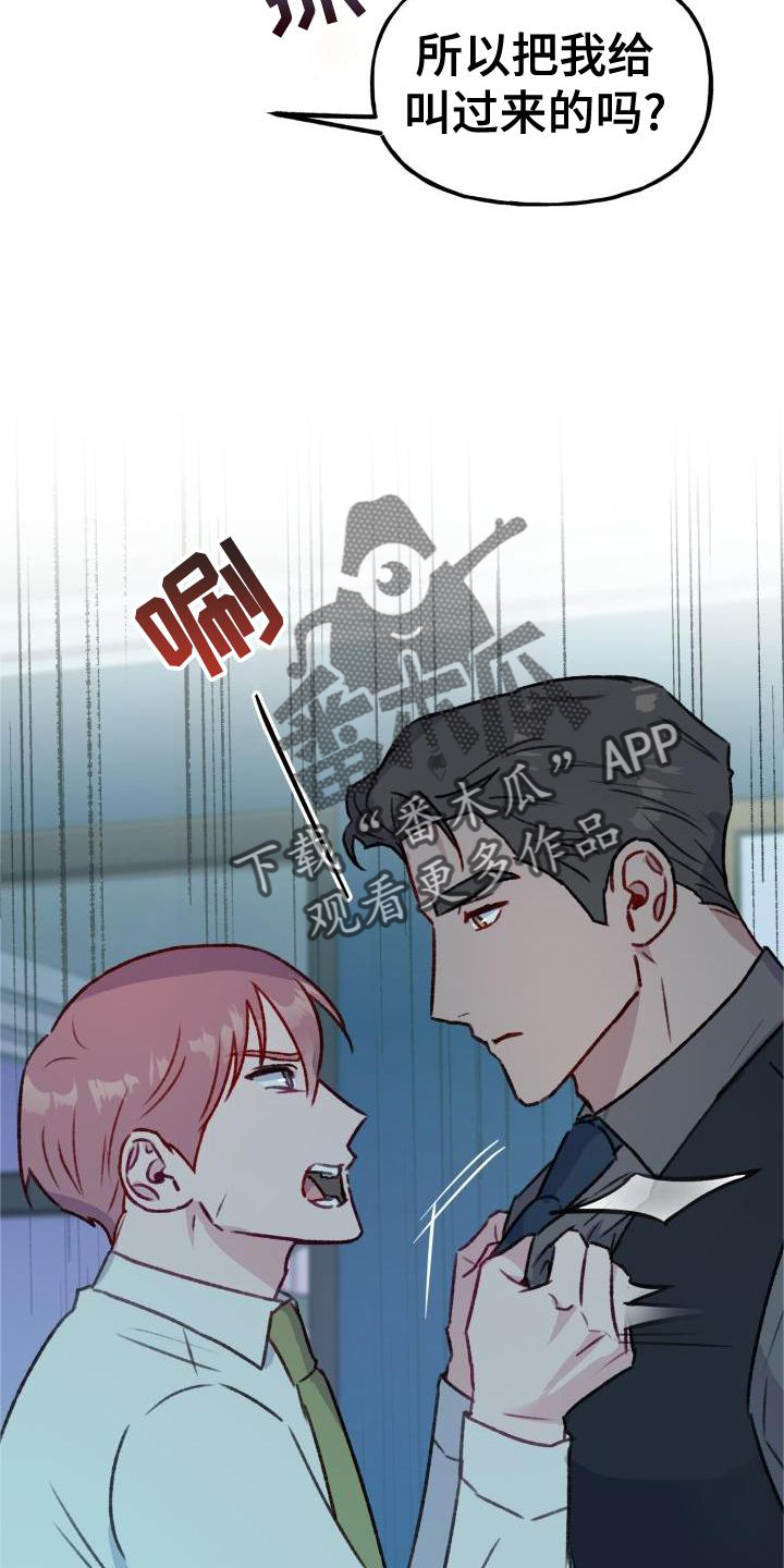 第26章：黑幕4