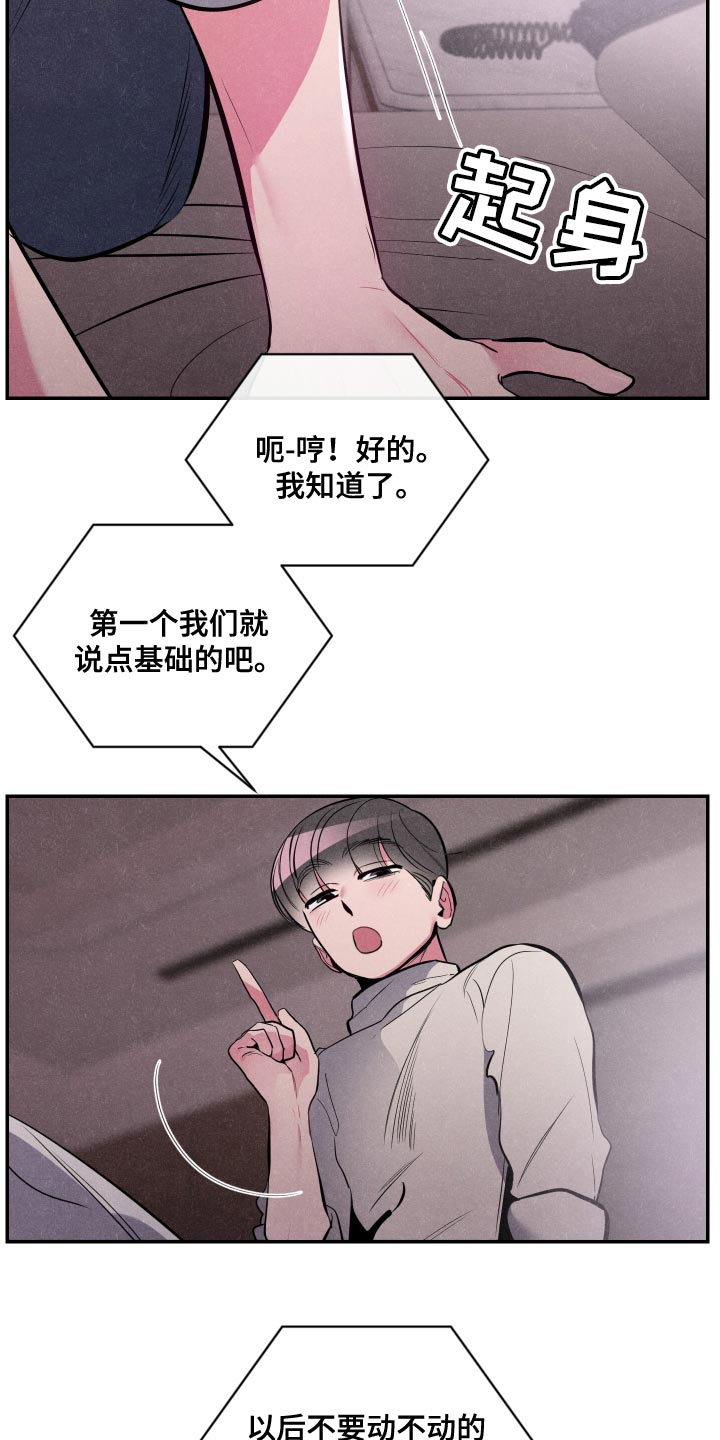 第64章：【第二季】担心2