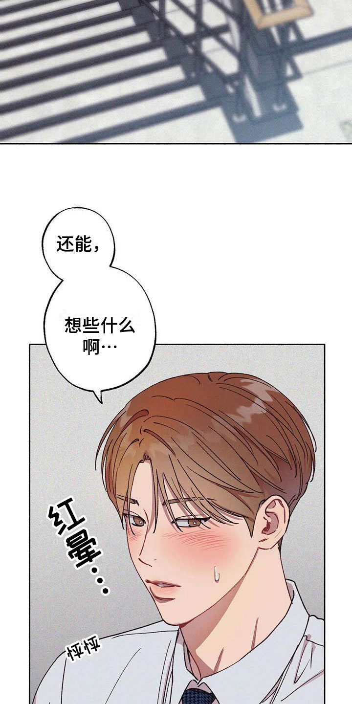 第68章：请，糖果！：心意相通3