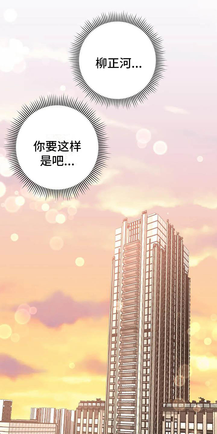 狂攻公寓训犬漫画漫画,第49章：幸运！管家：态度变化3图