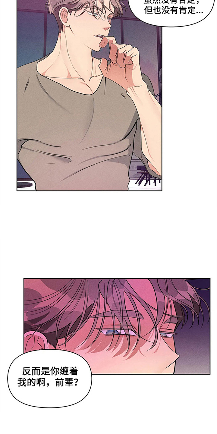狂攻公寓盲点另一个名字漫画,第94章：我也能搬进来吗？：暗地关注4图