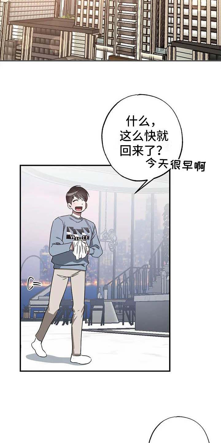 狂攻公寓训犬漫画漫画,第49章：幸运！管家：态度变化4图