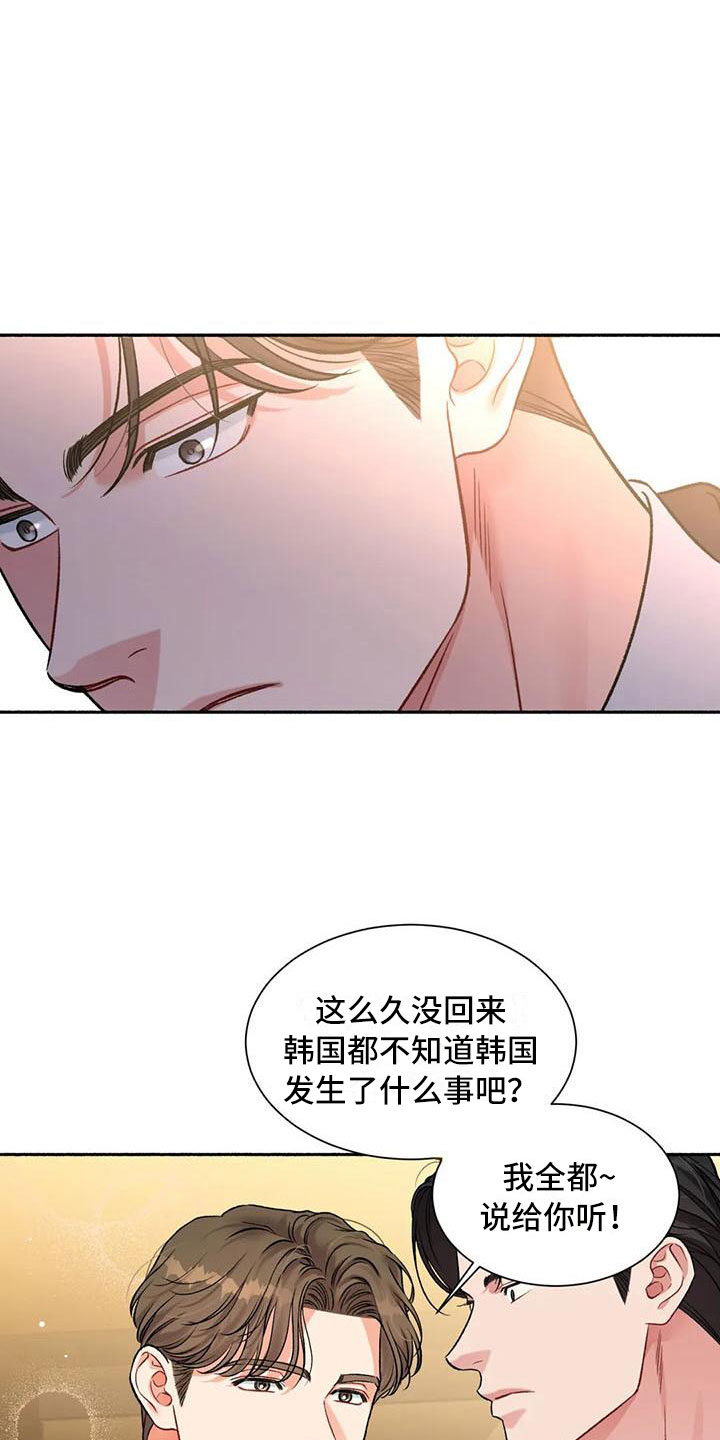 第5章：把我的正宇还给我：糖粉2