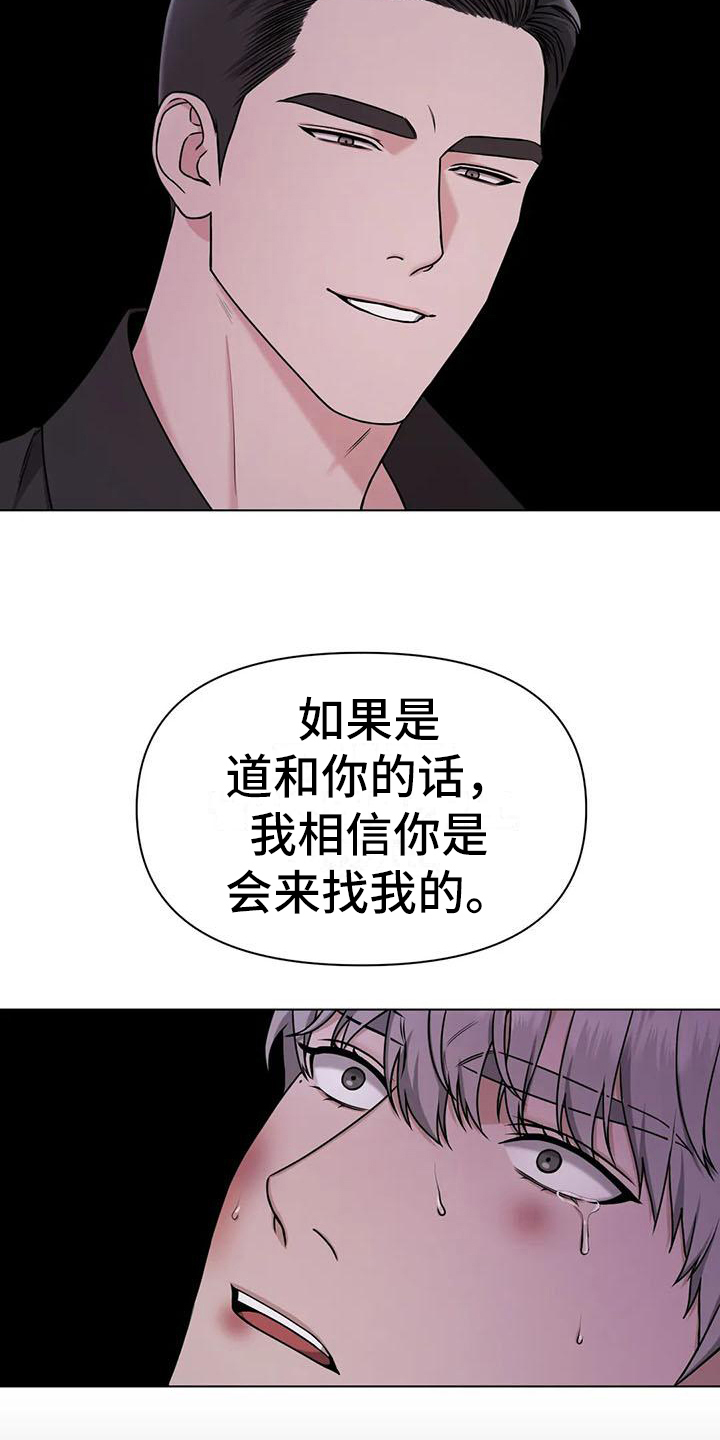 狂攻公寓漫画,第33章：陷阱：爱意(完)5图