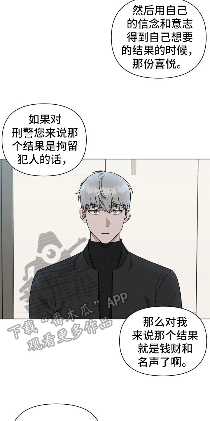 狂攻公寓训犬漫画漫画,第29章：陷阱：下药5图