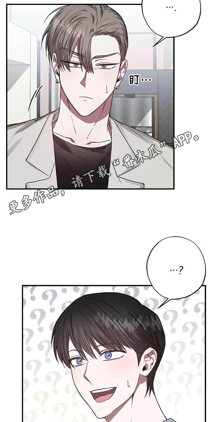 狂攻公寓训犬漫画漫画,第49章：幸运！管家：态度变化5图