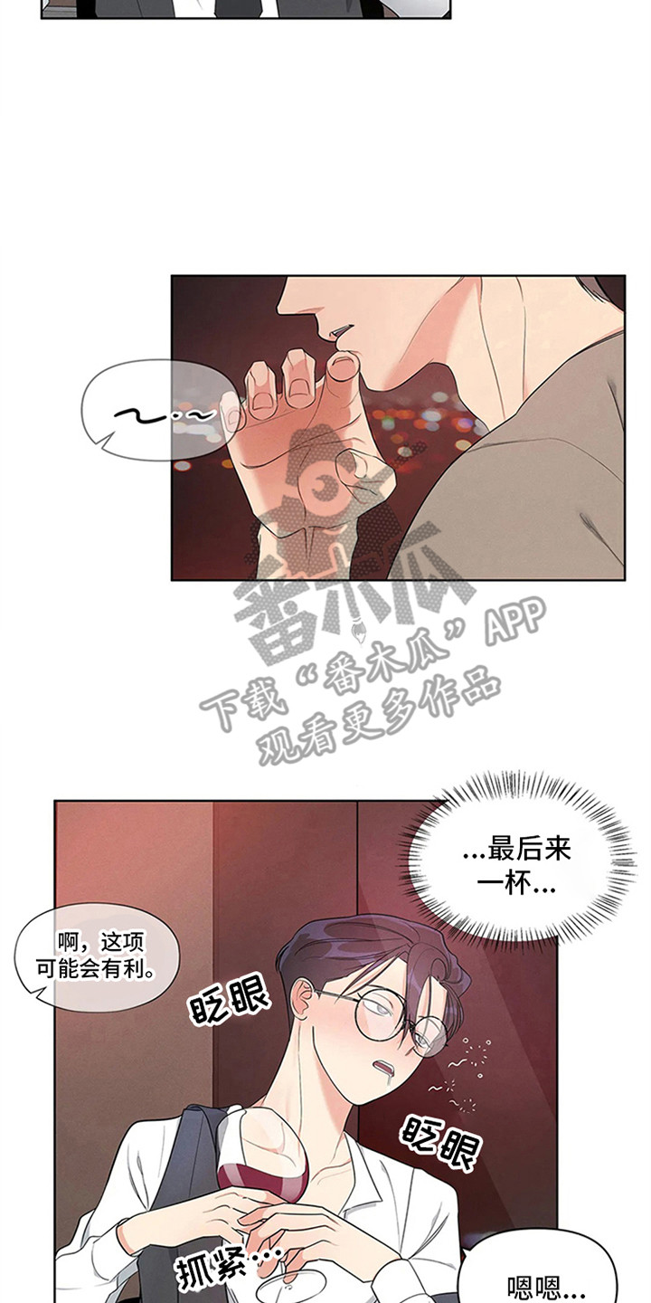 第93章：我也能搬进来吗？：喝醉了1