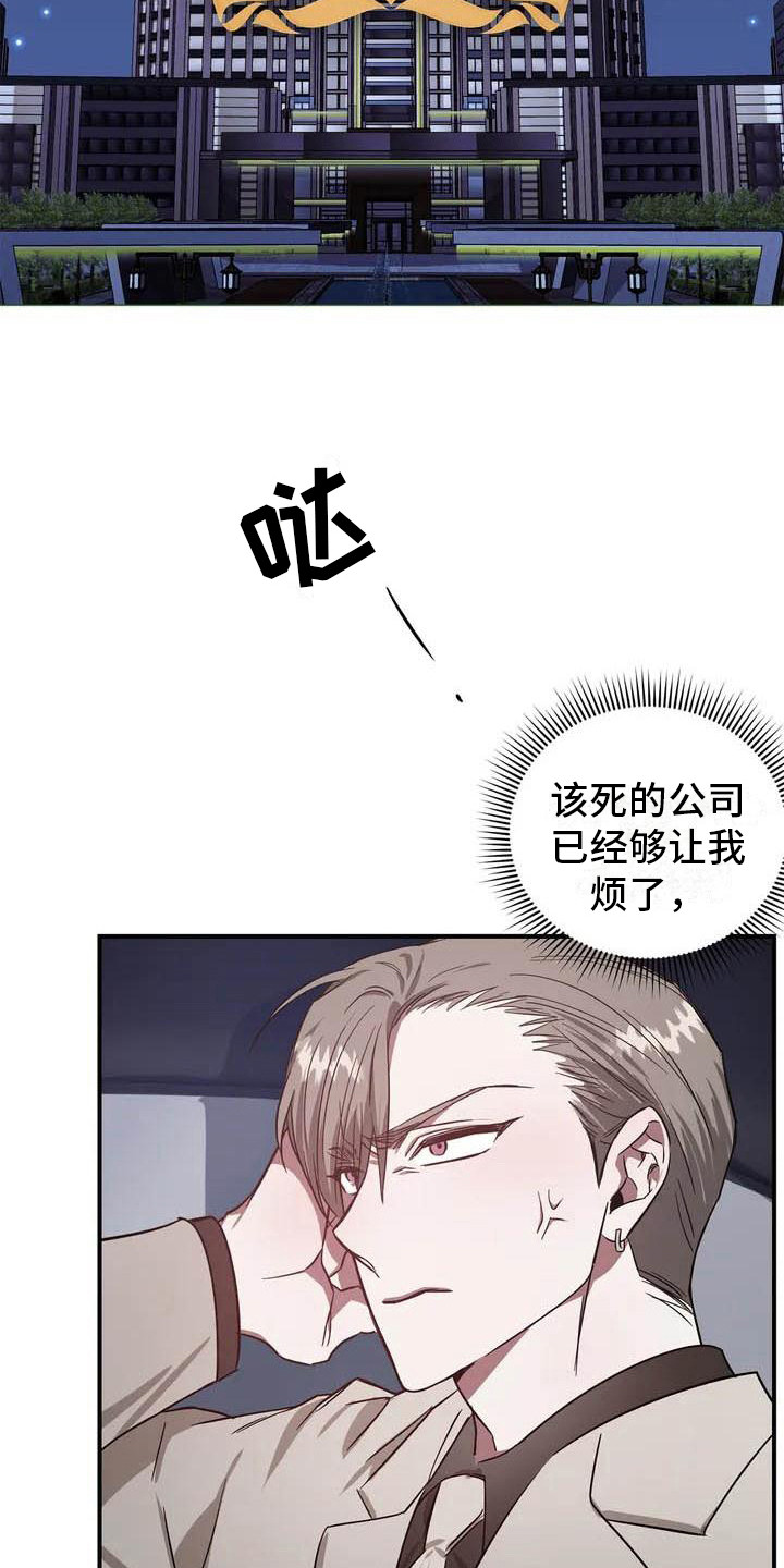 第43章：幸运！管家：被解雇3